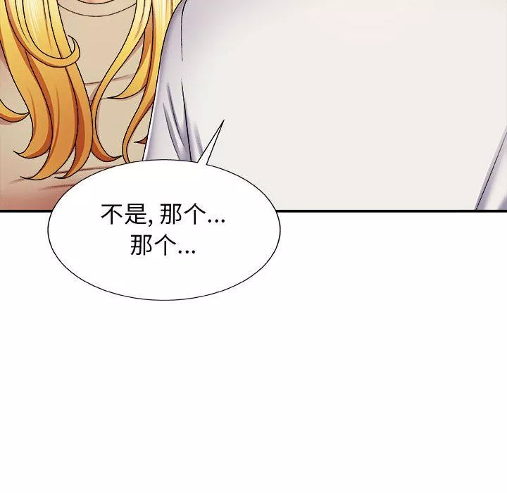 我體內的神君第7話