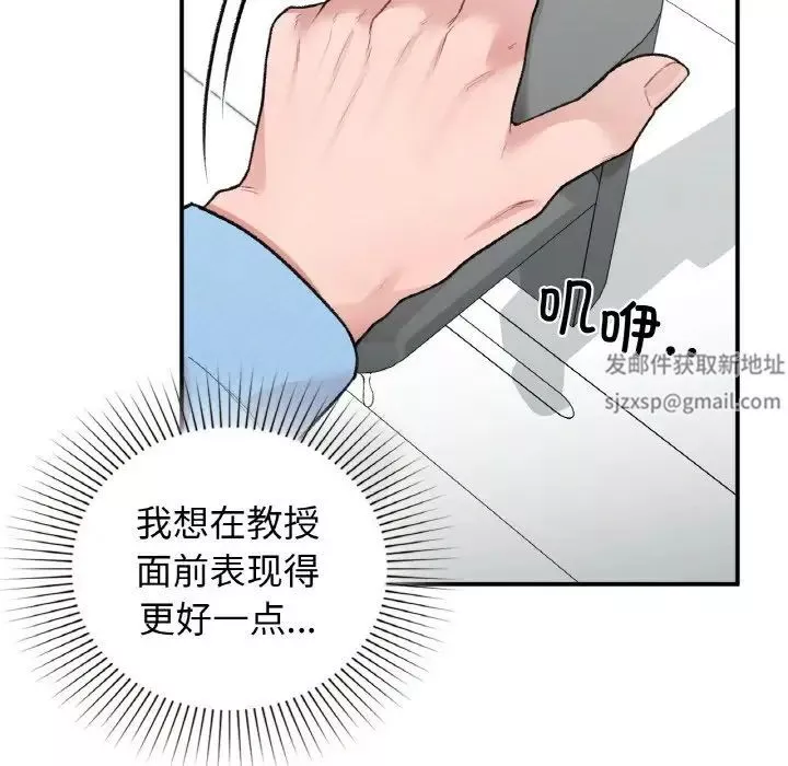 让我一见钟情的他第10話