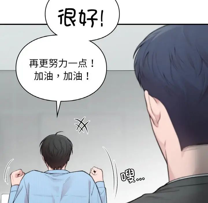 让我一见钟情的他第10话