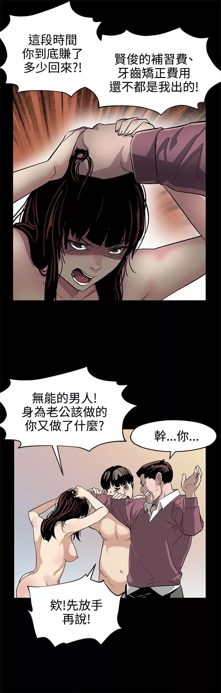 Momcafe第21话-掉入陷阱的贤俊妈妈