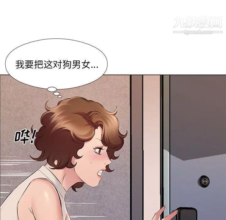 屋簷下的戀人第20話