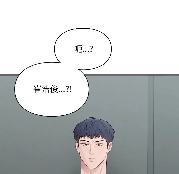 让我一见钟情的他第10话