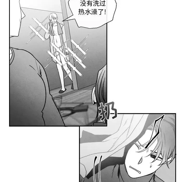 墓誌銘第46话