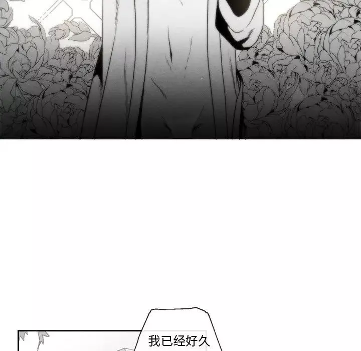 墓誌銘第46话