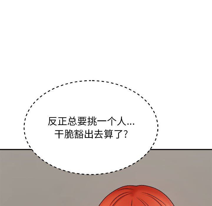 我体内的神君第7话