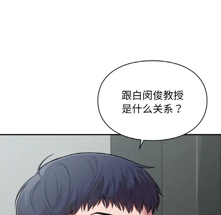 让我一见钟情的他第10话