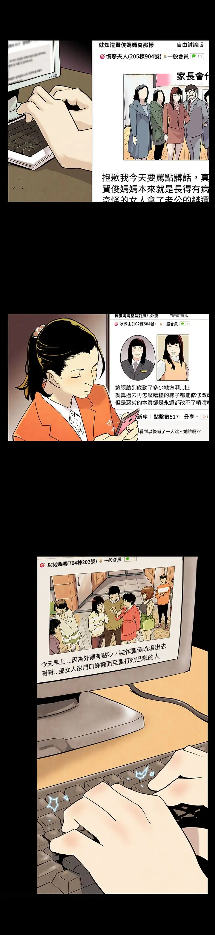 Momcafe第22话-魔女狩猎