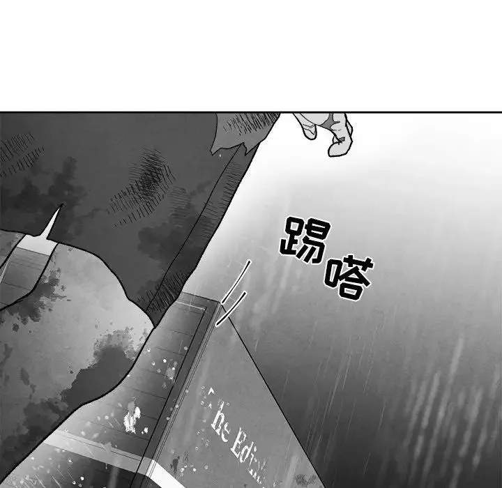 墓誌銘第46话