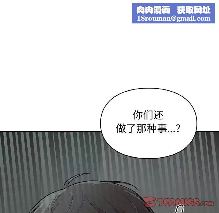 让我一见钟情的他第10話