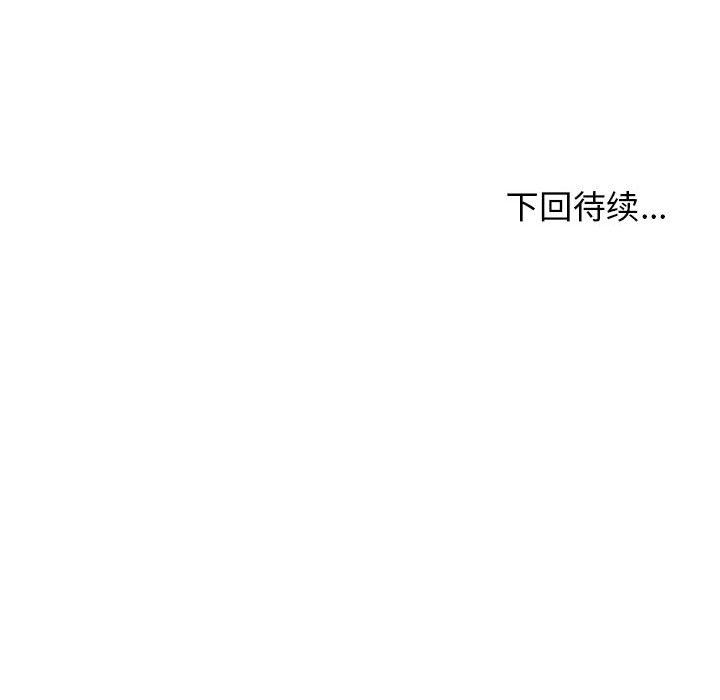 我体内的神君第7话