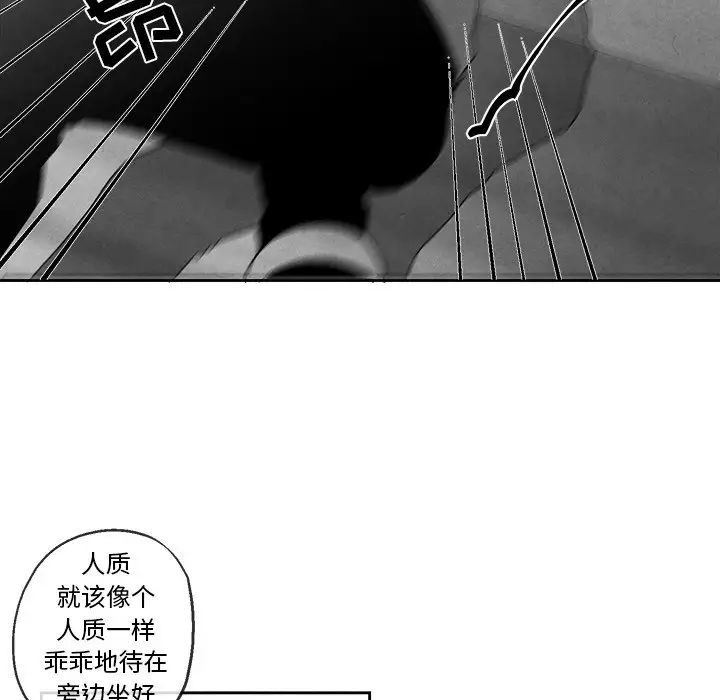 墓誌銘第46话