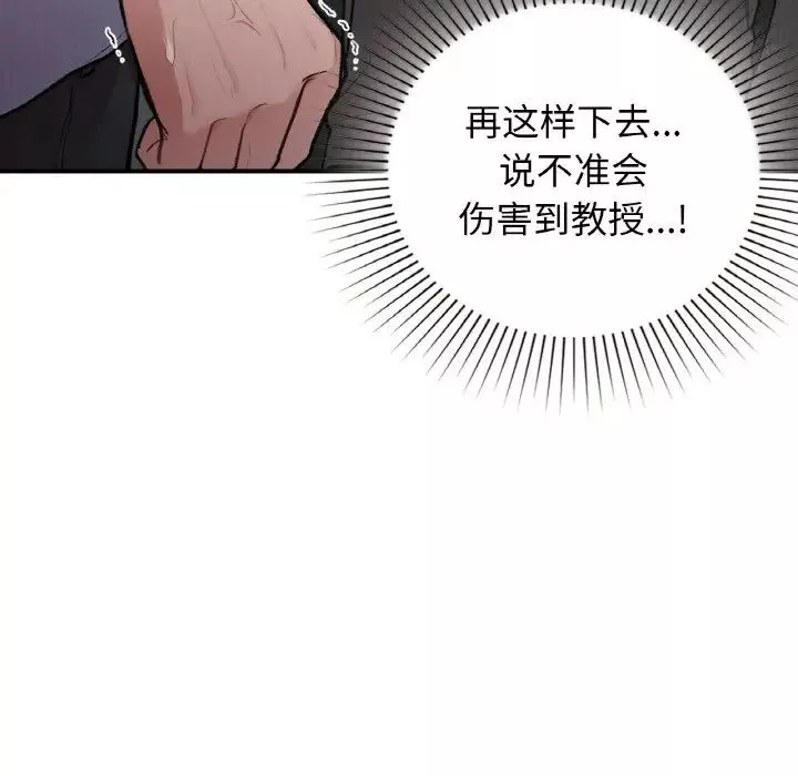 让我一见钟情的他第10話