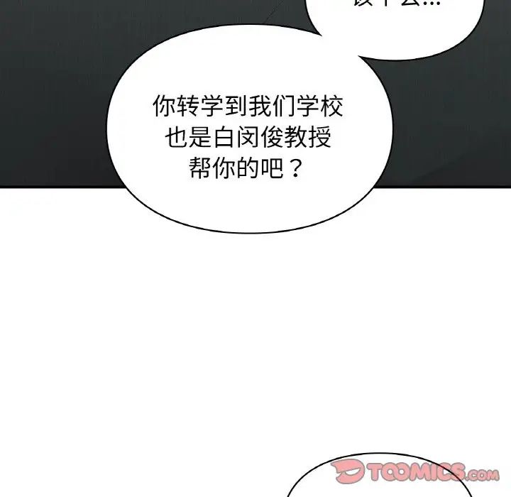 让我一见钟情的他第10话