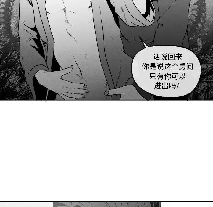 墓誌銘第46话
