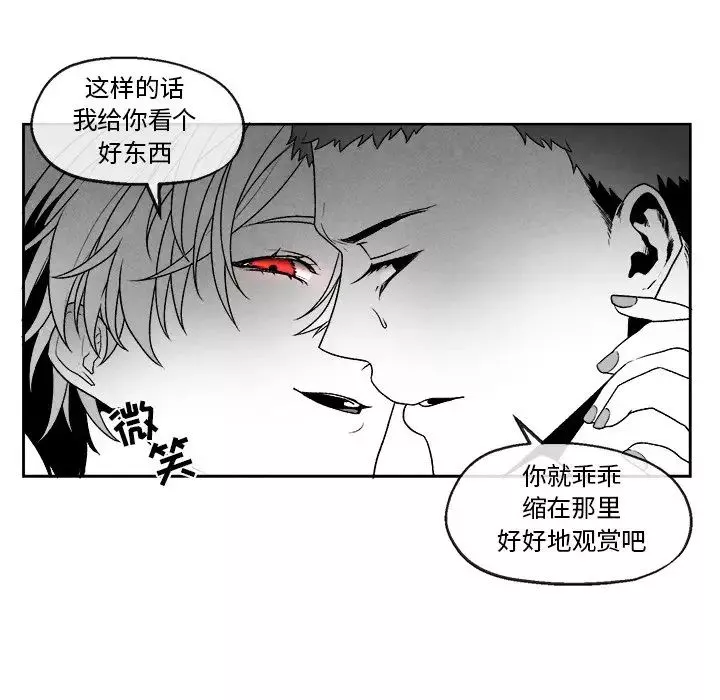 墓誌銘第46话