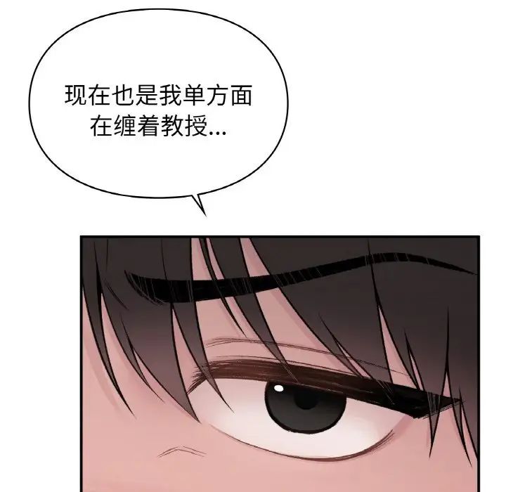 让我一见钟情的他第10话