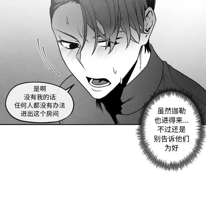 墓誌銘第46话