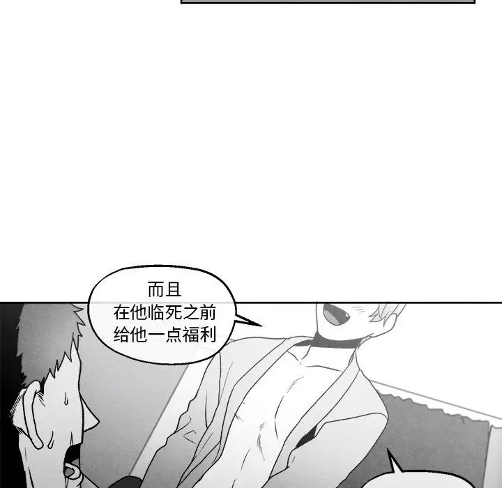 墓誌銘第46话