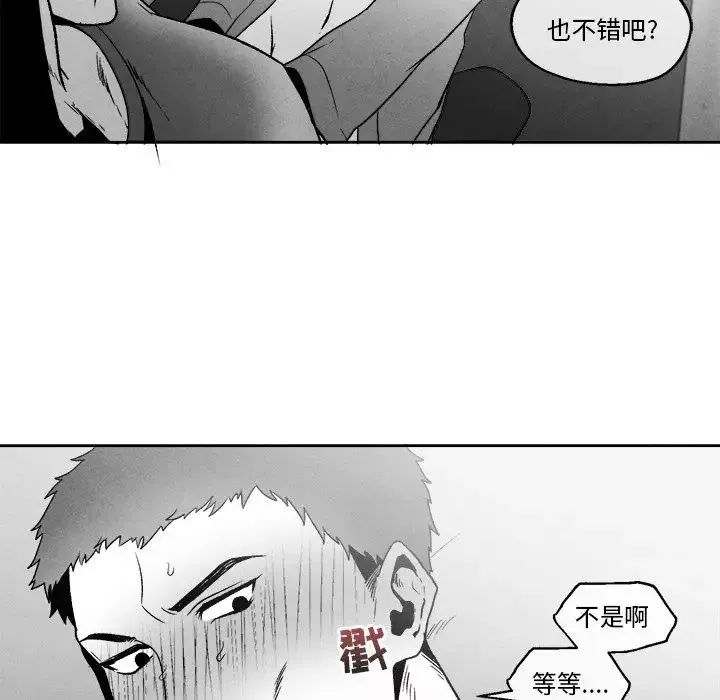 墓誌銘第46话