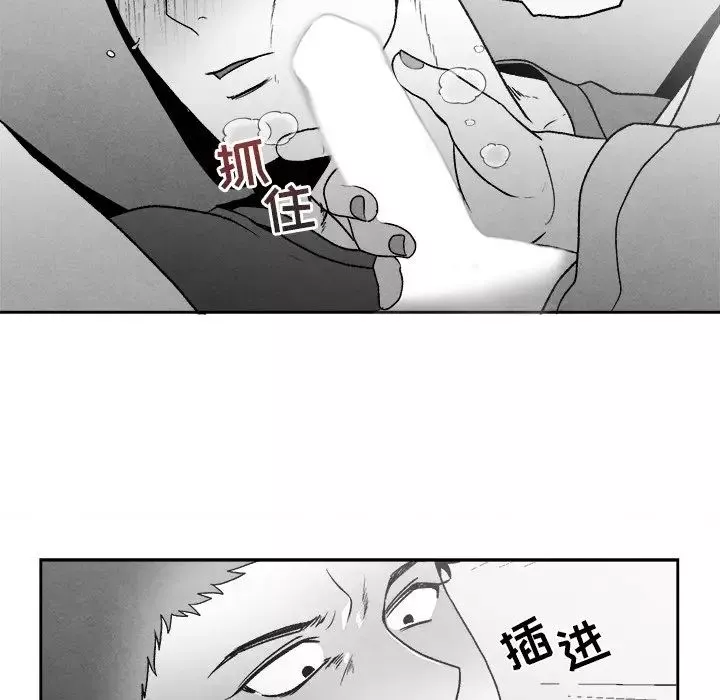 墓誌銘第46话