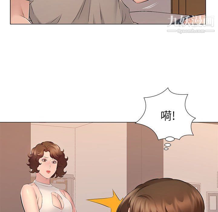 屋檐下的恋人第20话