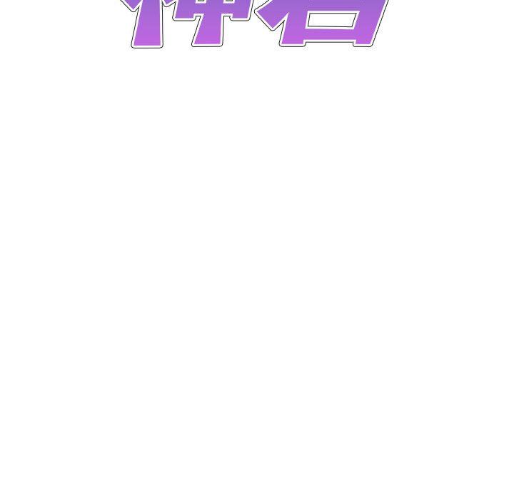 我体内的神君第8话