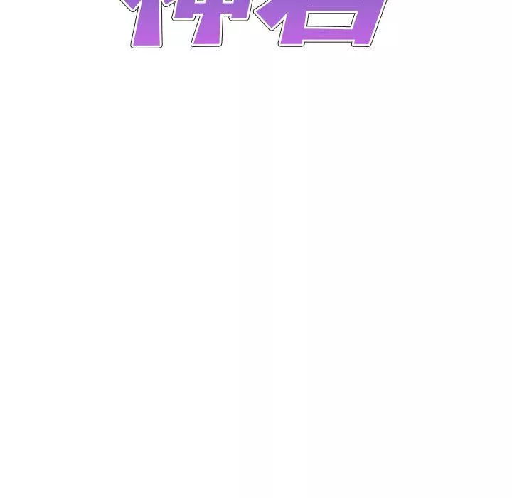 我體內的神君第8話