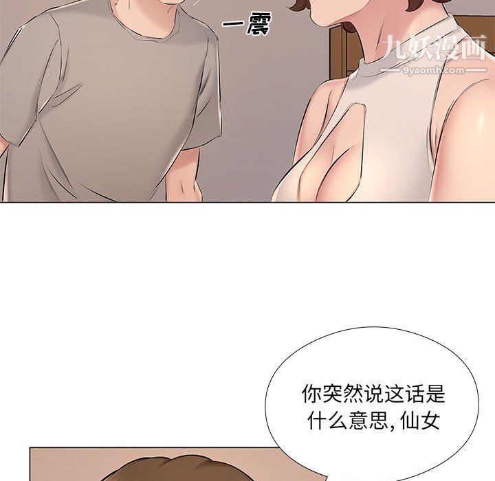 屋檐下的恋人第20话