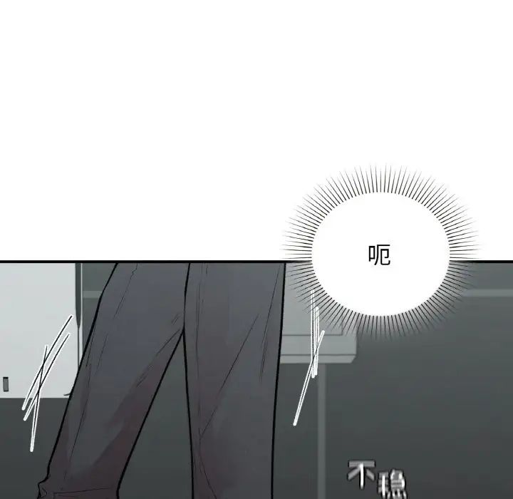 让我一见钟情的他第10話
