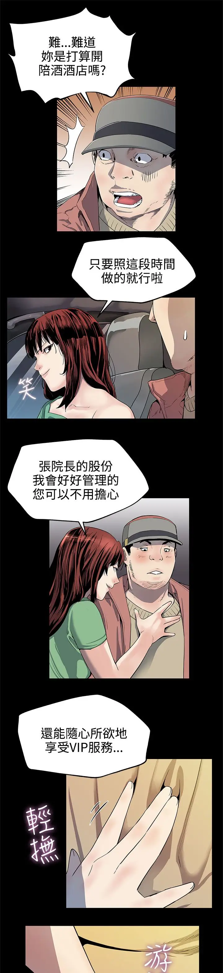 Momcafe第22话-魔女狩猎