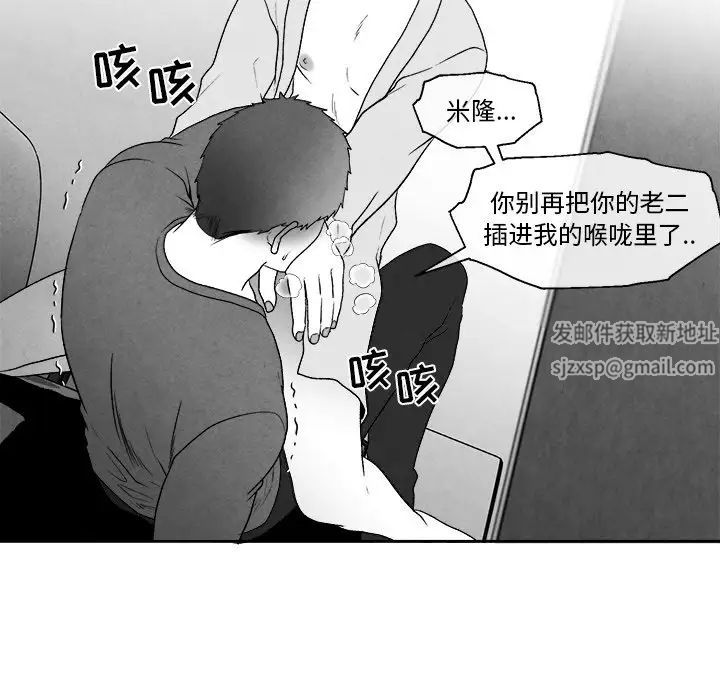 墓誌铭第46话