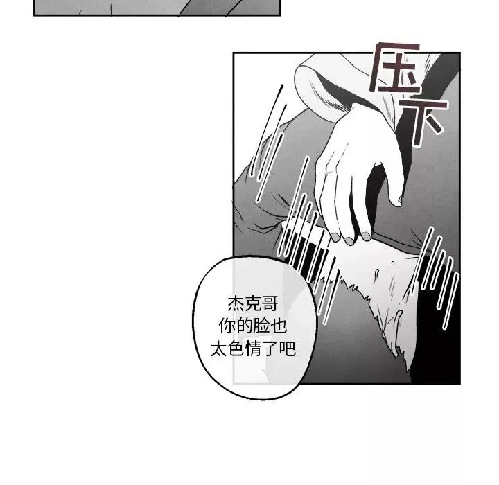 墓誌銘第46话