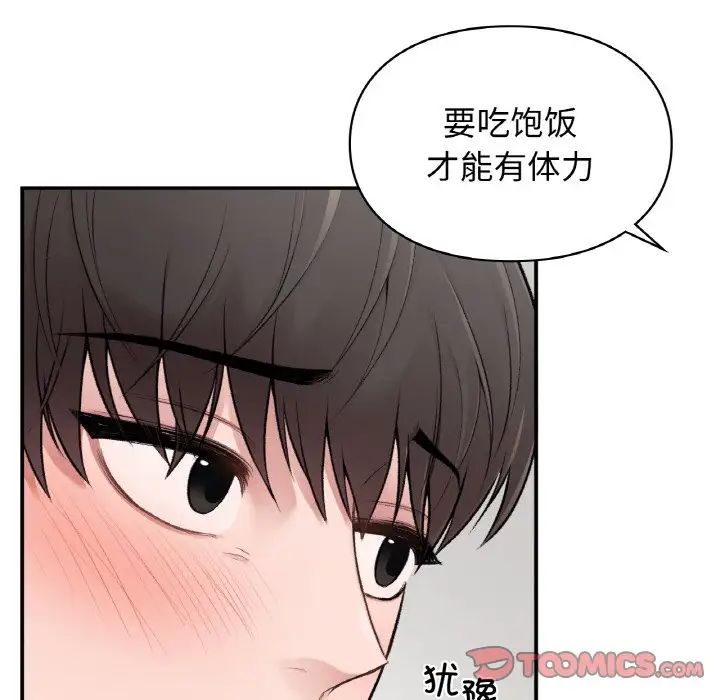 让我一见钟情的他第10话