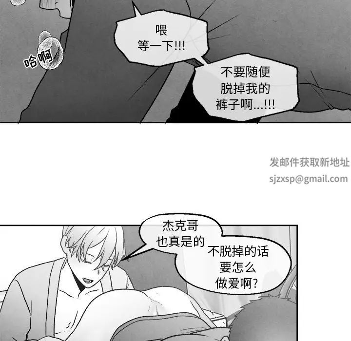 墓誌銘第46话
