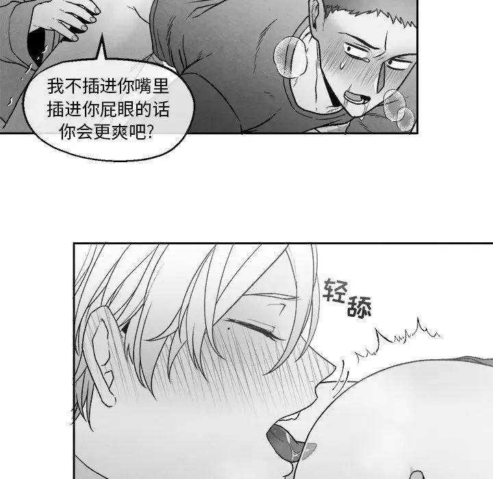 墓誌铭第46话