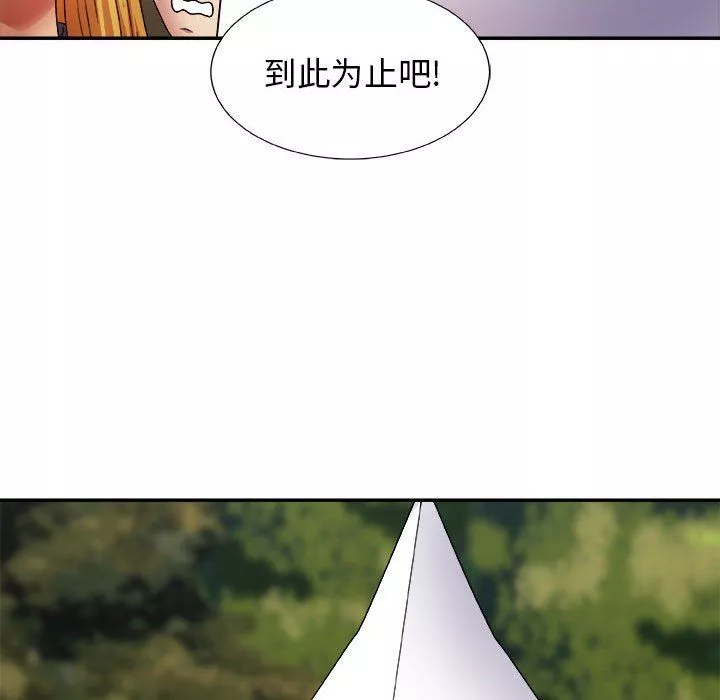 我體內的神君第8話