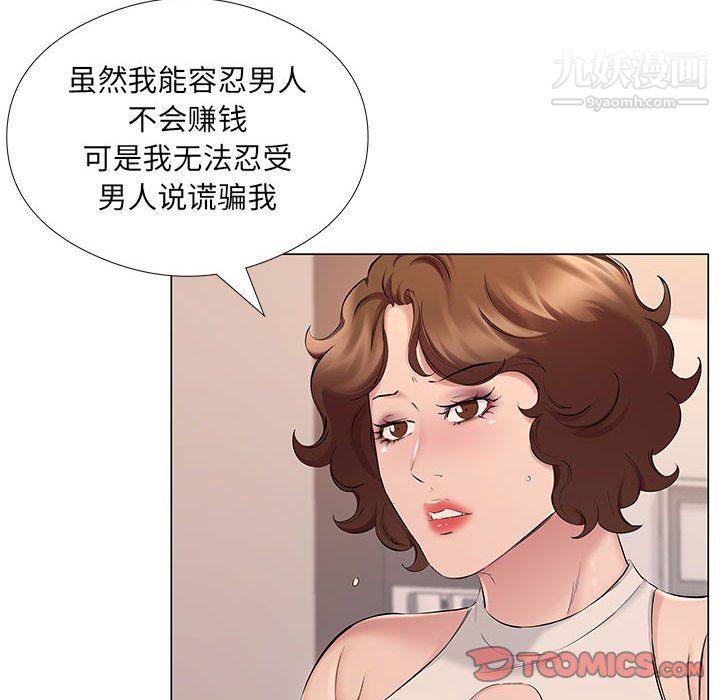 屋檐下的恋人第20话
