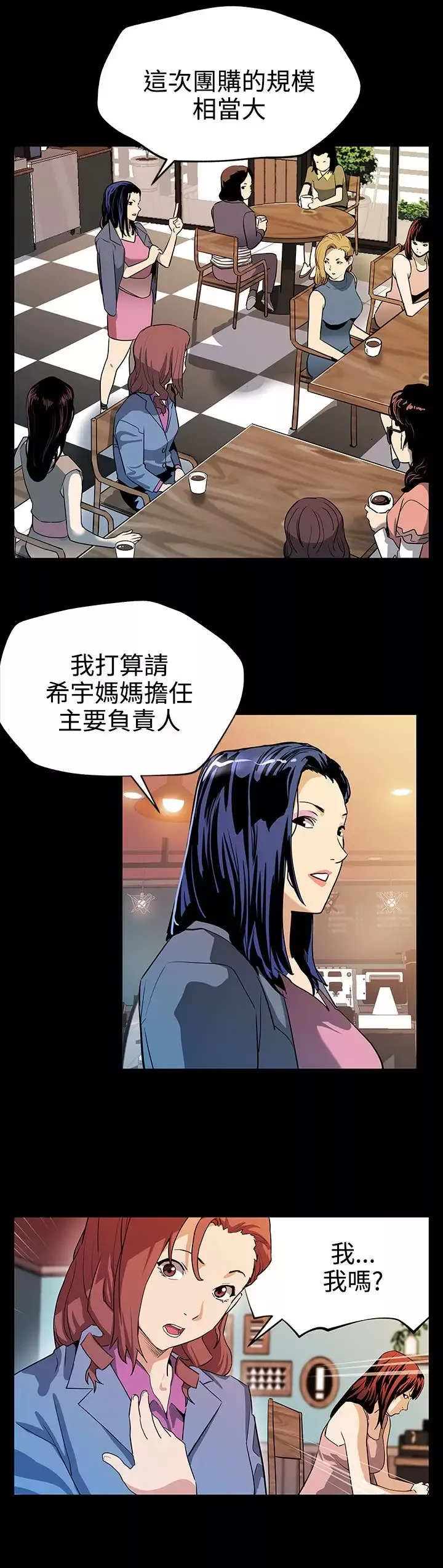 Momcafe第23话-和会长一起的指压按摩