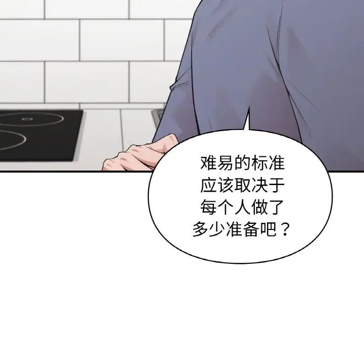 让我一见钟情的他第10话