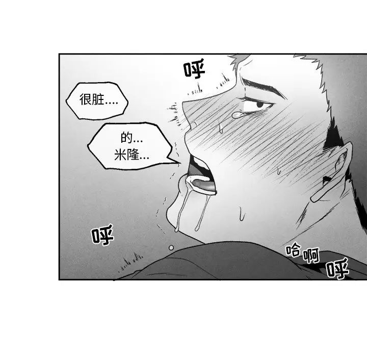 墓誌铭第46话