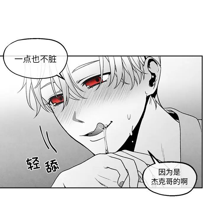 墓誌铭第46话