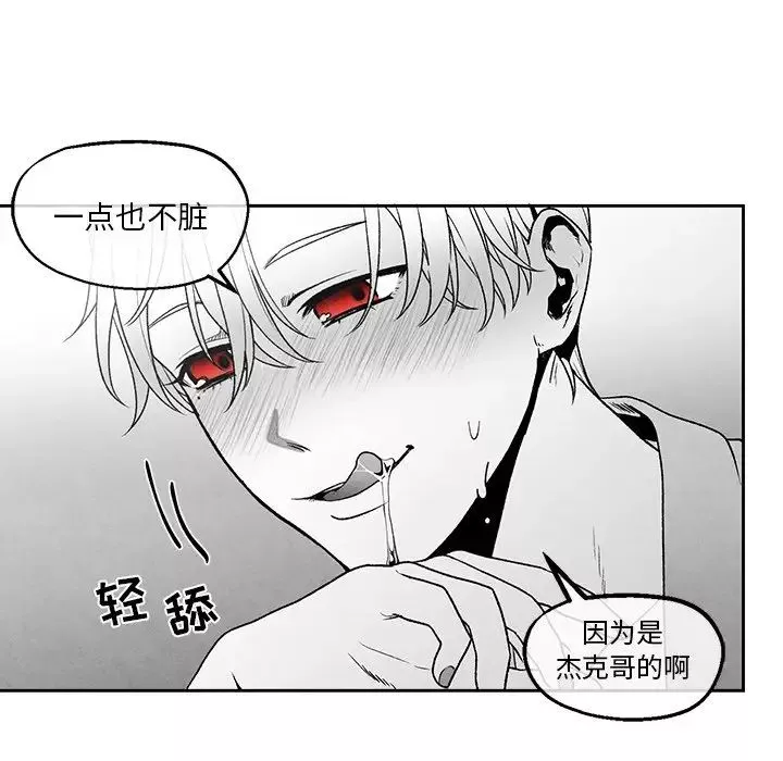 墓誌銘第46话