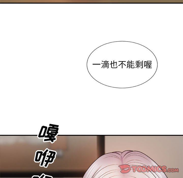 我体内的神君第8话
