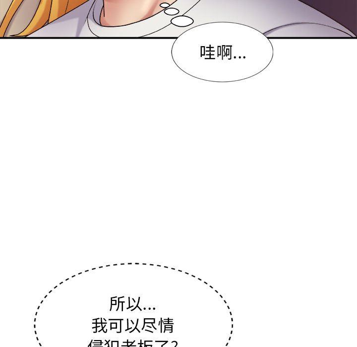 我体内的神君第8话