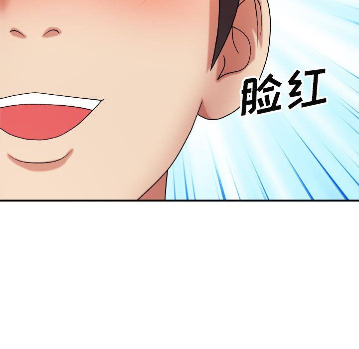 我体内的神君第8话