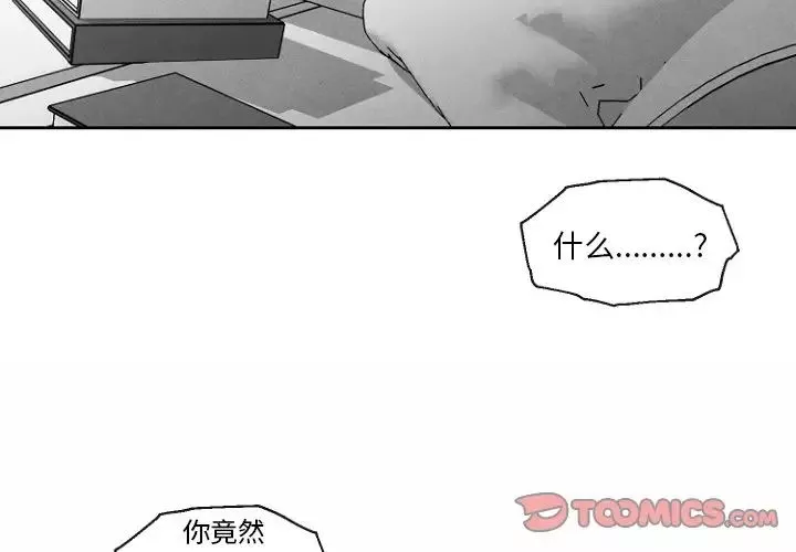 墓誌銘第47话