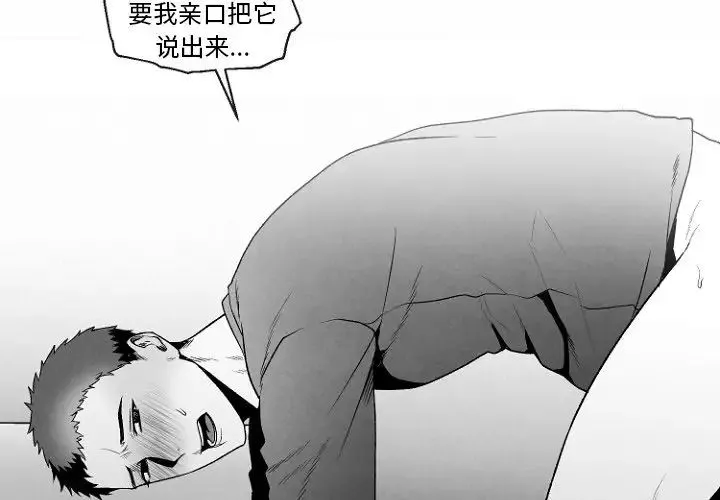 墓誌銘第47话