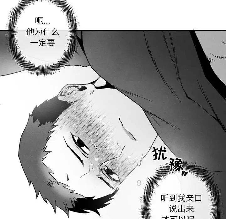 墓誌铭第47话