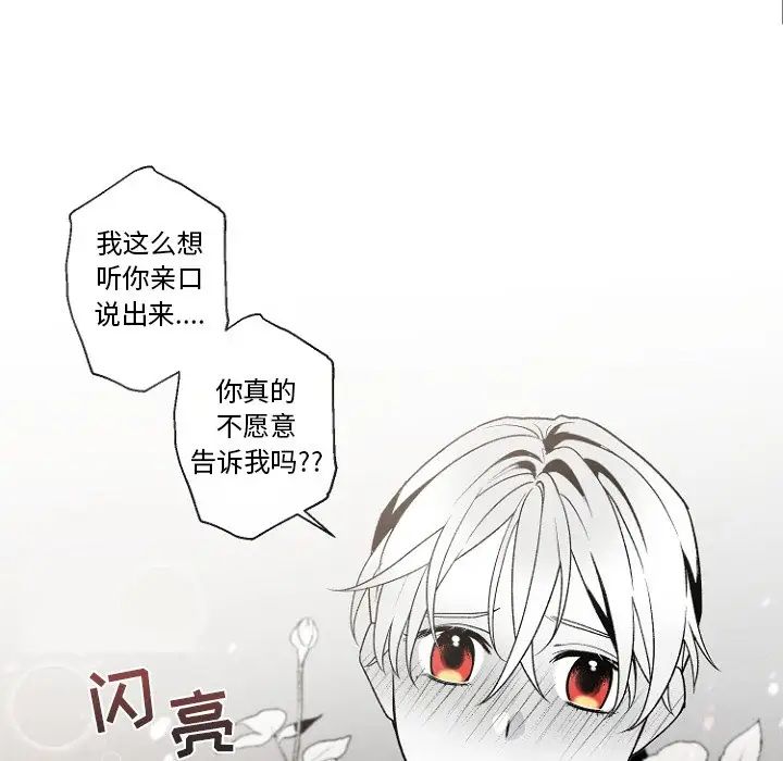 墓誌銘第47话