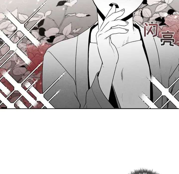 墓誌铭第47话
